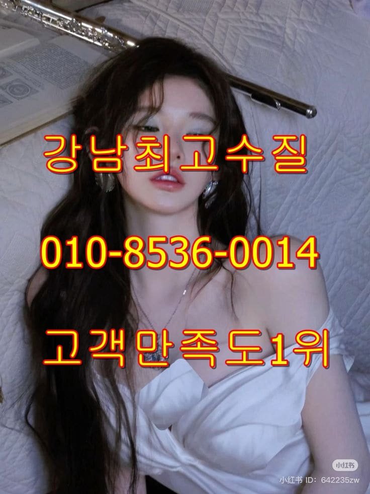 강남룸사롱