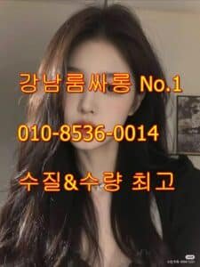 역삼동룸싸롱