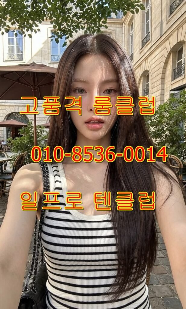 역삼룸싸롱 질문